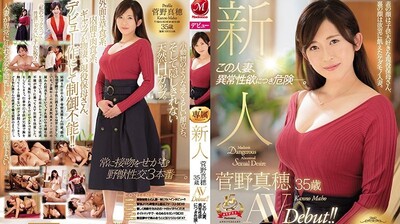 搜一个欧美三级片电影看看,《小黄高清无码》,JUY728新人菅野真穂35岁AVDebut！！这个人妻有着异常的性慾真是很危险呀。.